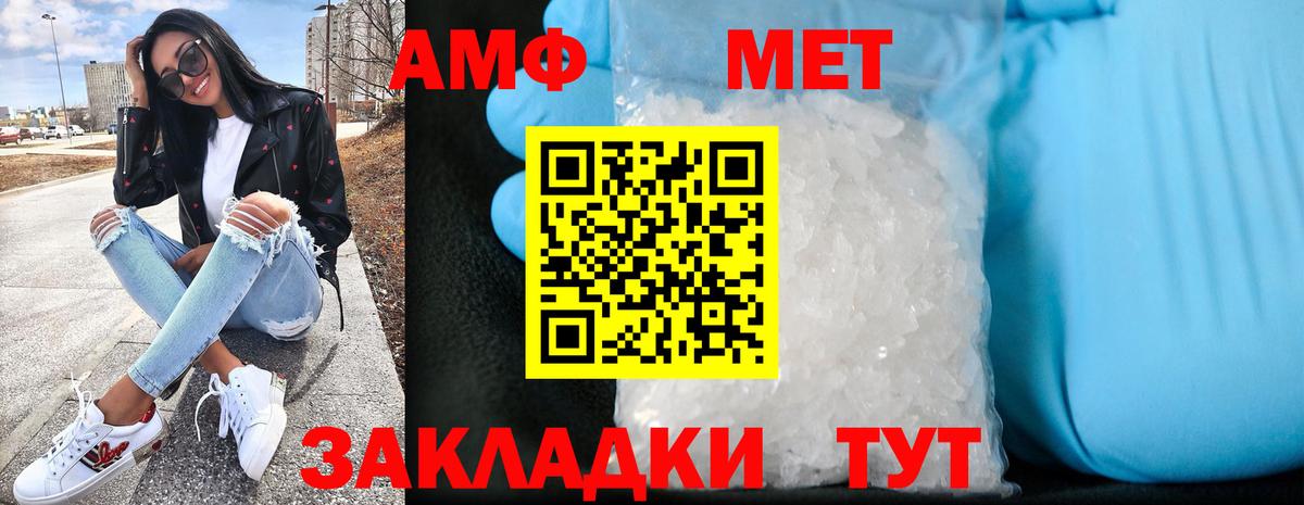 Амфетамин VHQ Ангарск