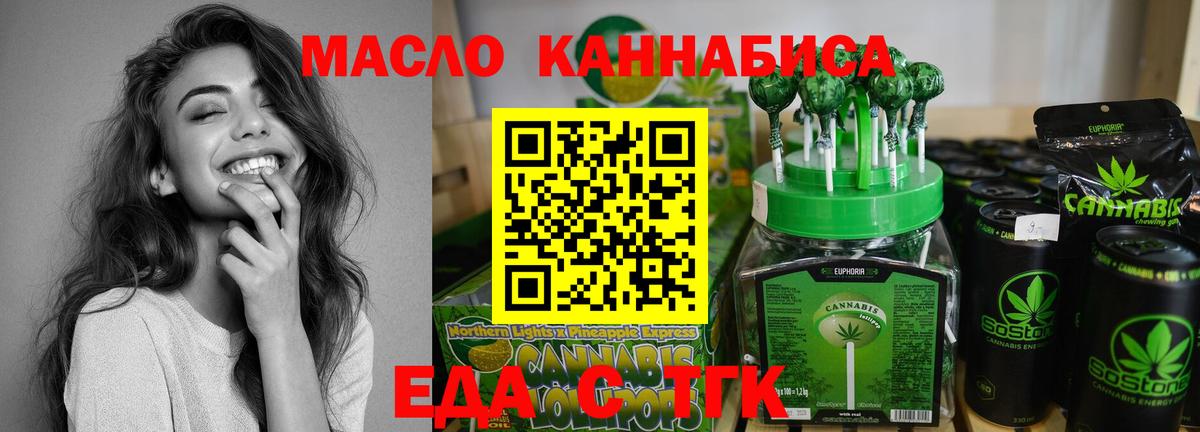 Печенье с ТГК конопля  Вход с VPN  Ангарск 