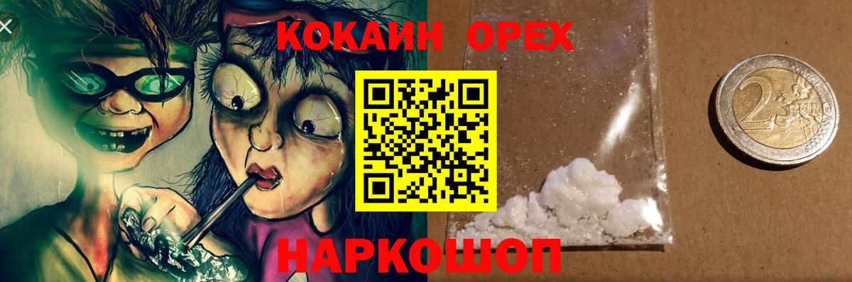 КОКАИН Fish Scale  COCAIN 99%  COCAIN  Ангарск  Вход с VPN 