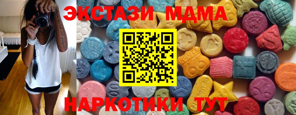 Ангарск  Ecstasy DUBAI  Экстази  Вход с VPN  ЭКСТАЗИ louis Vuitton 