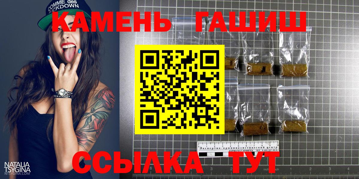 ГАШ  Гашиш гарик  ГАШ Cannabis  Вход с VPN  Ангарск 