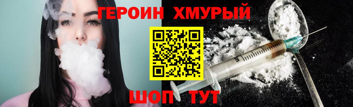 Героин герыч  ГЕРОИН  Ангарск  Вход с VPN 
