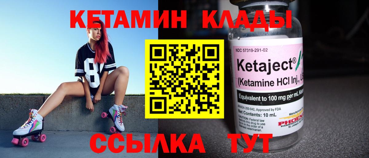 КЕТАМИН VHQ Ангарск