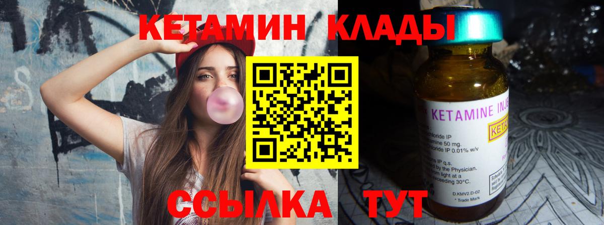 Кетамин VHQ  mega ТОР  Ангарск  КЕТАМИН VHQ  Вход с VPN 