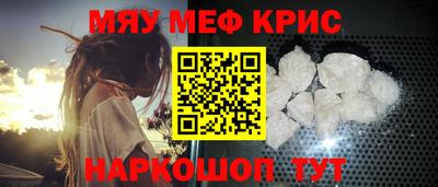 прущие крисы Славянск-на-Кубани