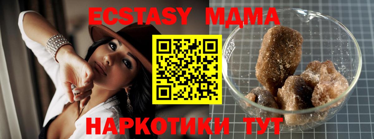 МДМА Molly Ангарск