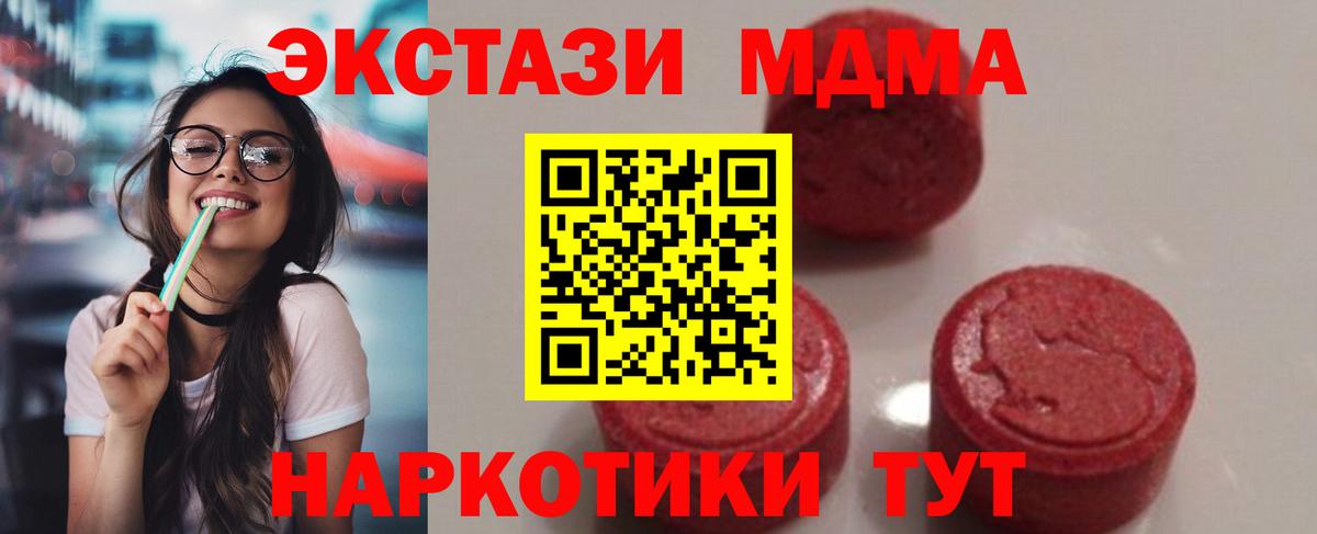 MDMA VHQ  MDMA crystal  Вход с VPN  MDMA  Ангарск 