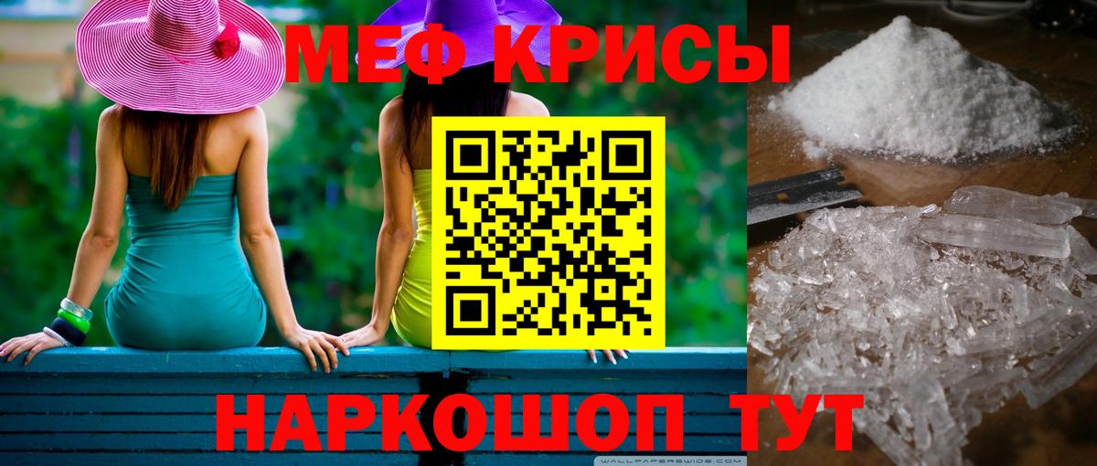 МЕФ  МЯУ-МЯУ  Вход с VPN  цены   Ангарск  МЯУ-МЯУ мука  МЯУ-МЯУ мяу мяу 