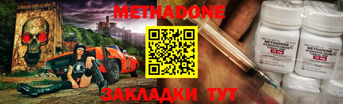 Ангарск  МЕТАДОН белоснежный  darknet Telegram  Вход с VPN  ОМГ ОМГ маркетплейс 