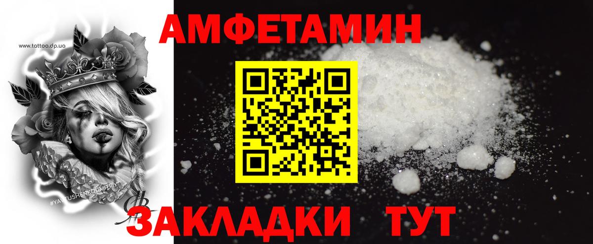Ангарск  МЕТАМФЕТАМИН мет  Вход с VPN 