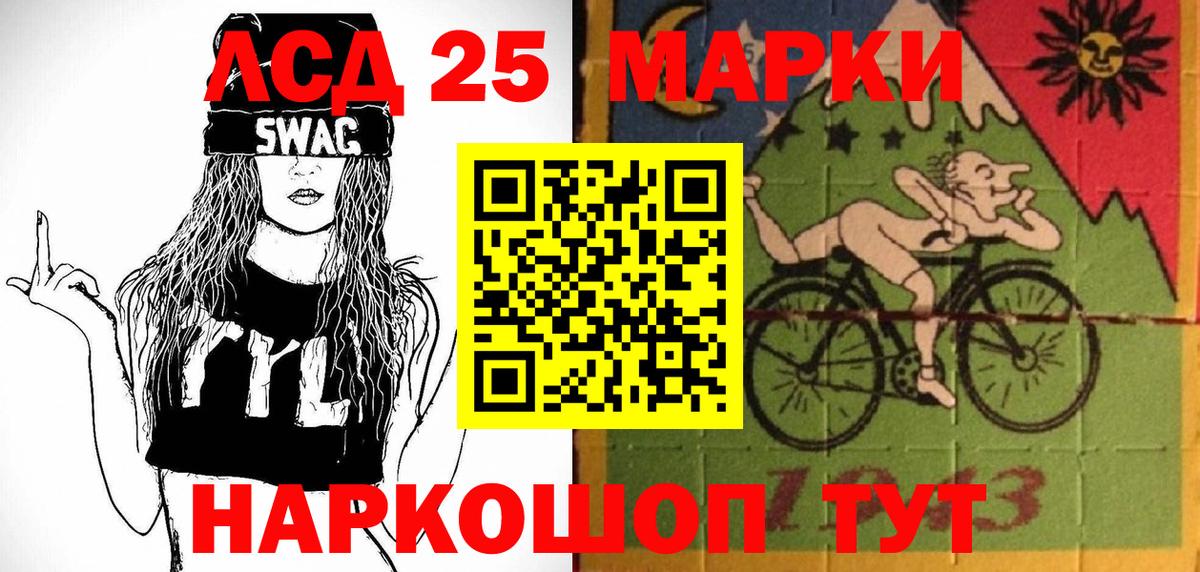 как найти закладки  Марки N-bome  Ангарск  Вход с VPN  Марки 25I-NBOMe 1,8мг  Марки 25I-NBOMe 1,8мг 