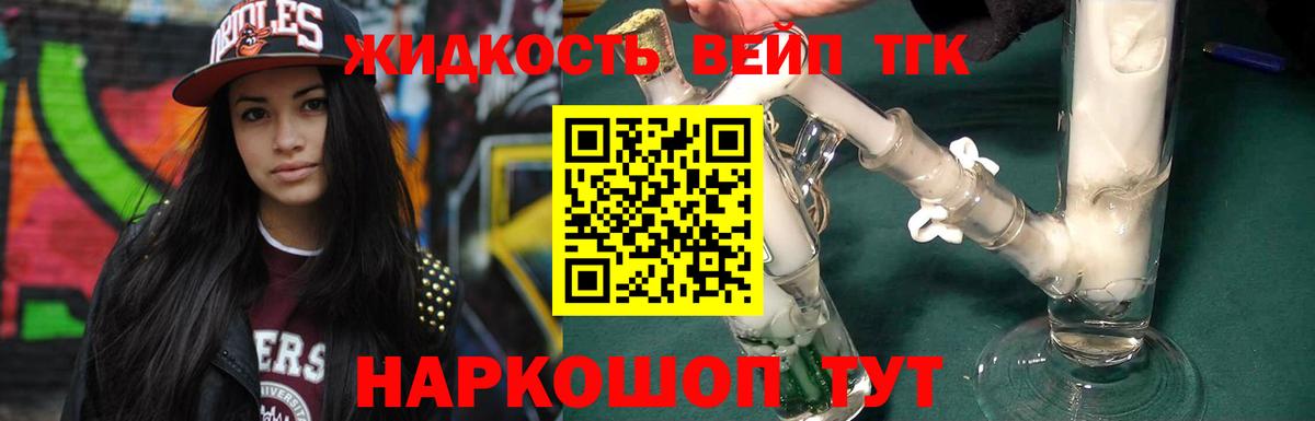 Ангарск  ТГК гашишное масло  ТГК концентрат  Вход с VPN 