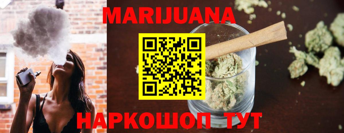 Шишки марихуана VHQ Ангарск
